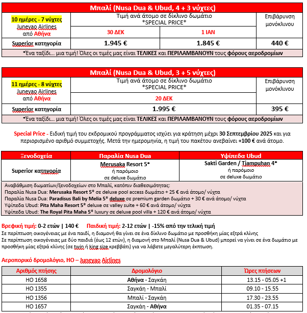 xmas2026-Bali