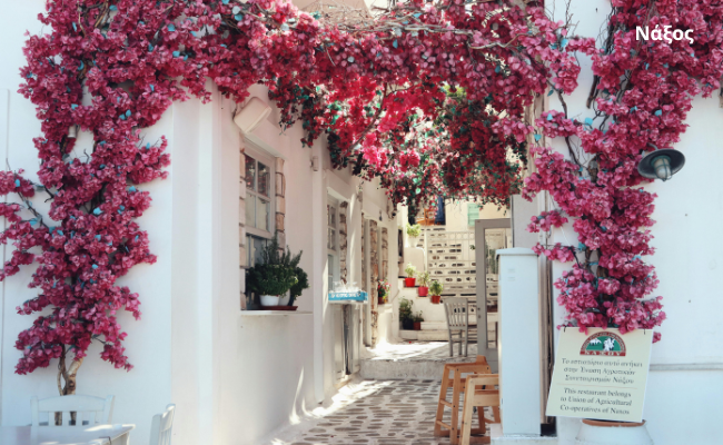Νάξος