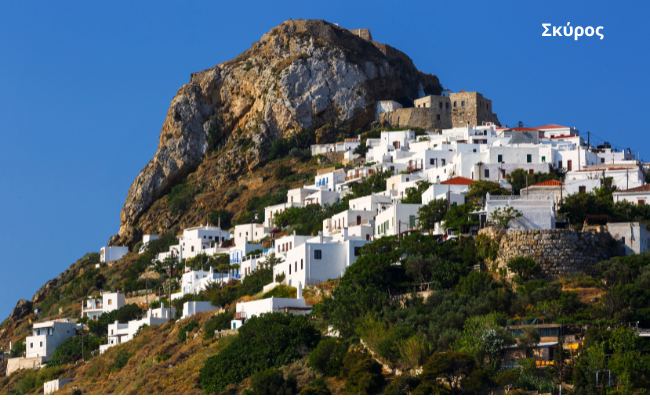 Σκύρος