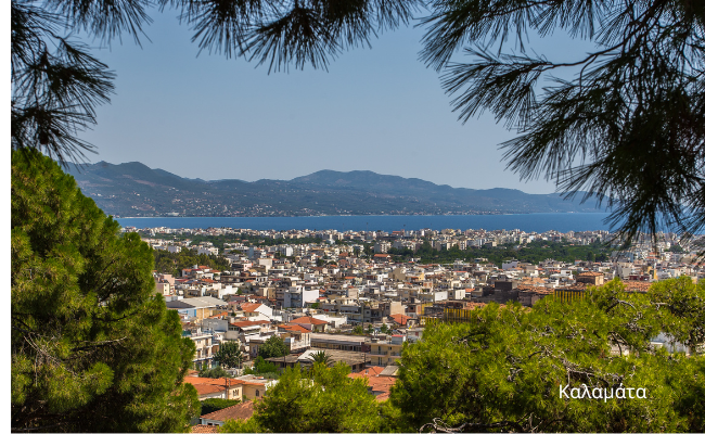Καλαμάτα 
