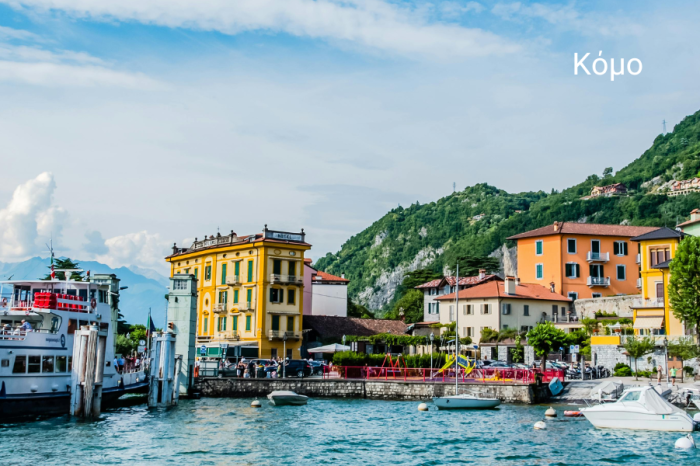 Τοσκάνη – Cinque Terre – Λομβαρδία