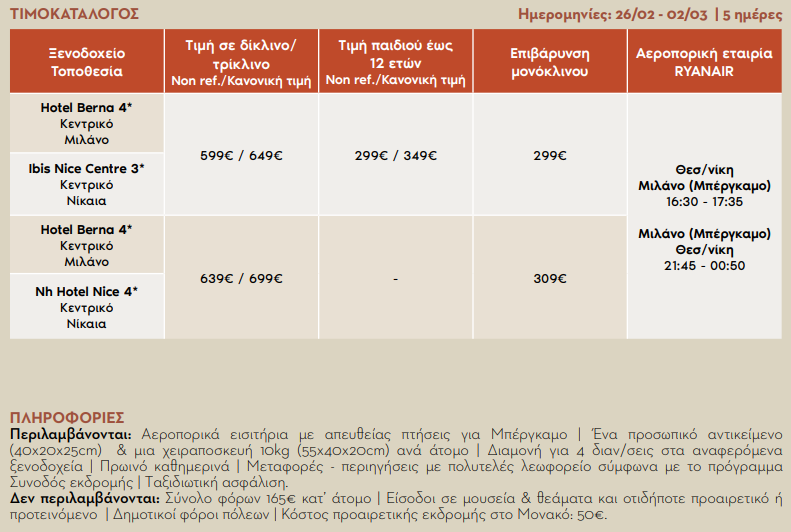 karnavali-nikaias-apokries-2026