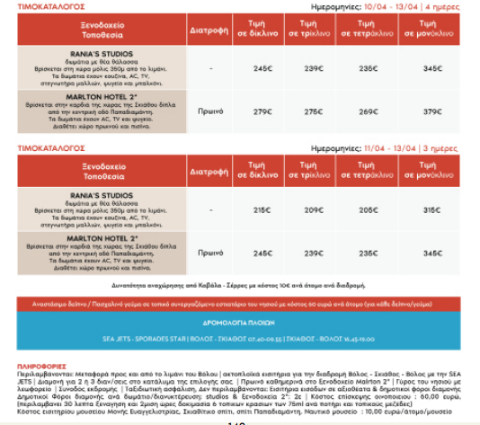 58Easter26-Skiathos-pdf