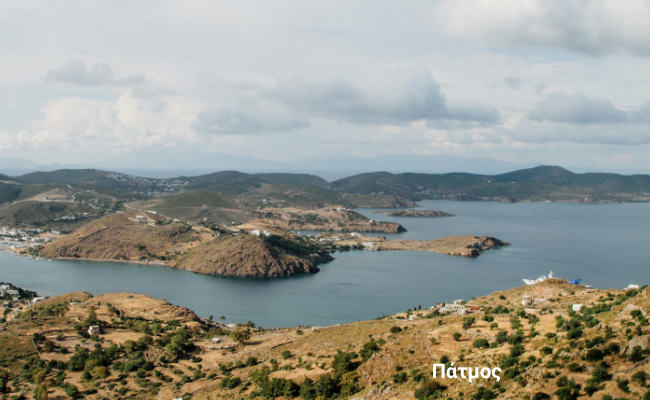 Πάτμος