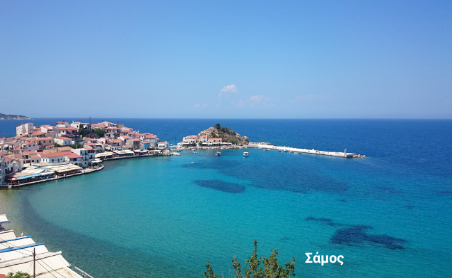 Σάμος