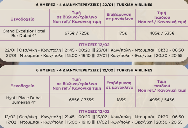 dubai-22-Jan-17feb2026