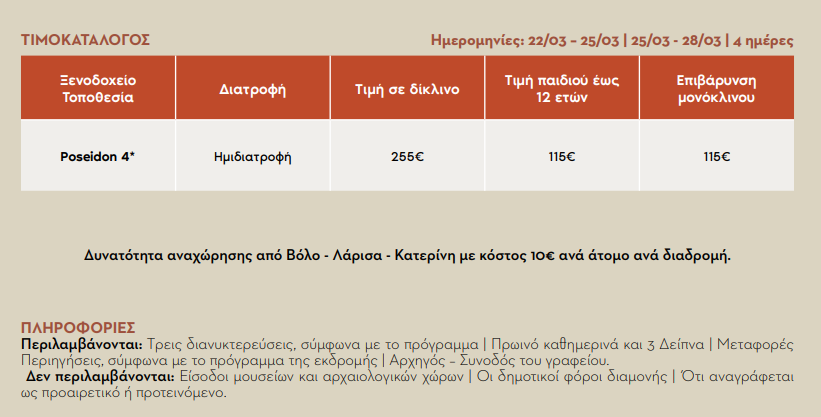 budva-25-hmartiou-2026