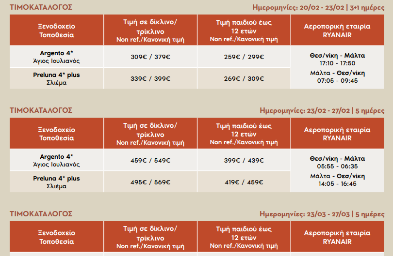 malta-apokries-25-hmartiou-2026