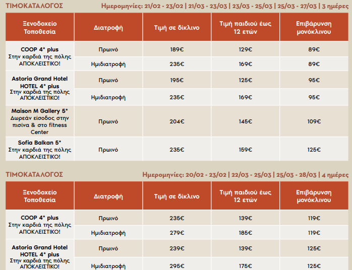 sofia-filippoupoli-odiko-apokries-25-hmartiou-2026-pdf