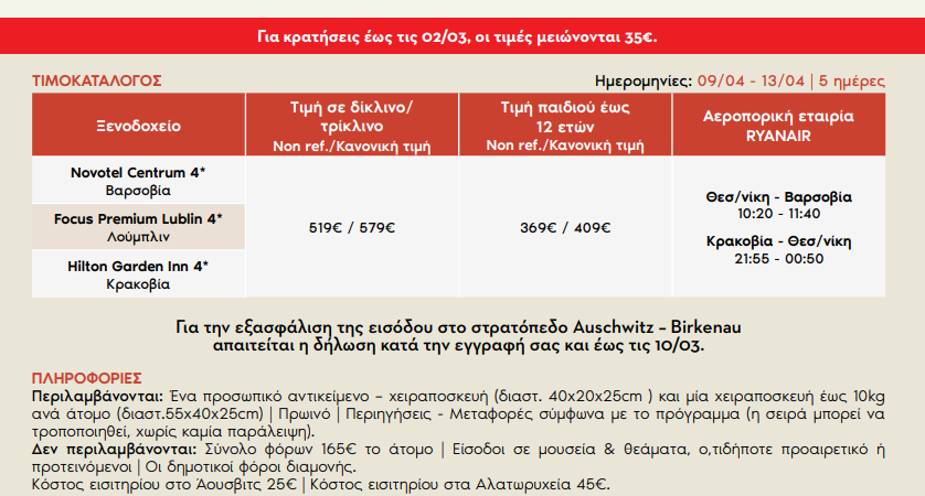special-polwnia-pasxa-prwtomagia-2026