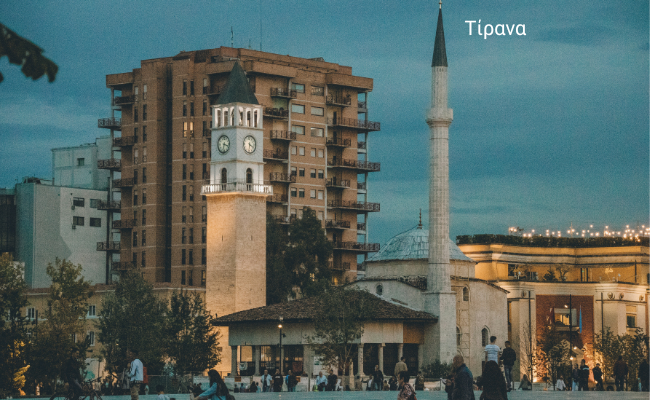 Tίρανα