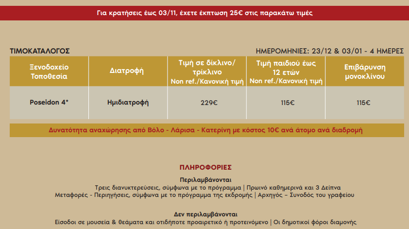 budva-xristougenna-2025