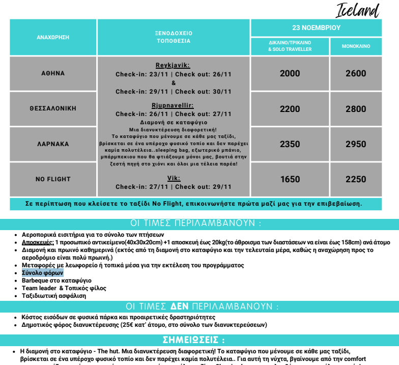 iceland-november-25