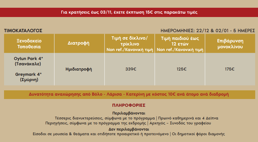 smirni-xristougenna-2025