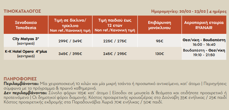 boudapesti-apokries-2026