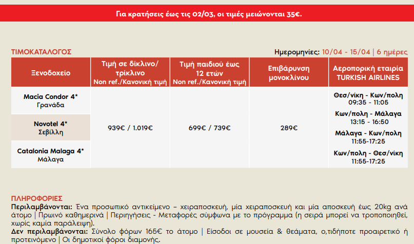 magiki-andaloysia-pasxa-prwtomagia-2026
